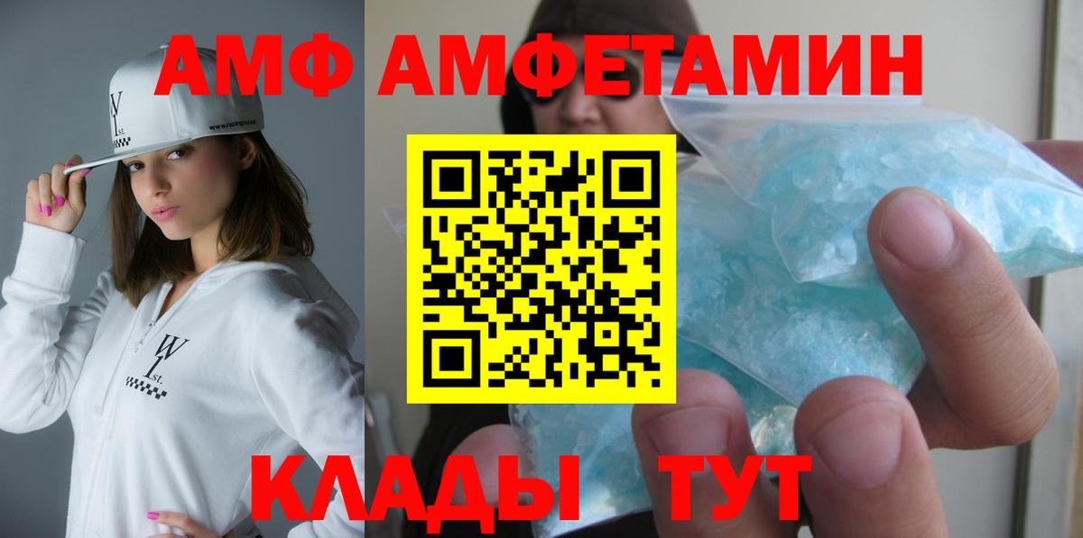 Амфетамин 97%  Амфетамин  АМФ  Печора  Вход с VPN 