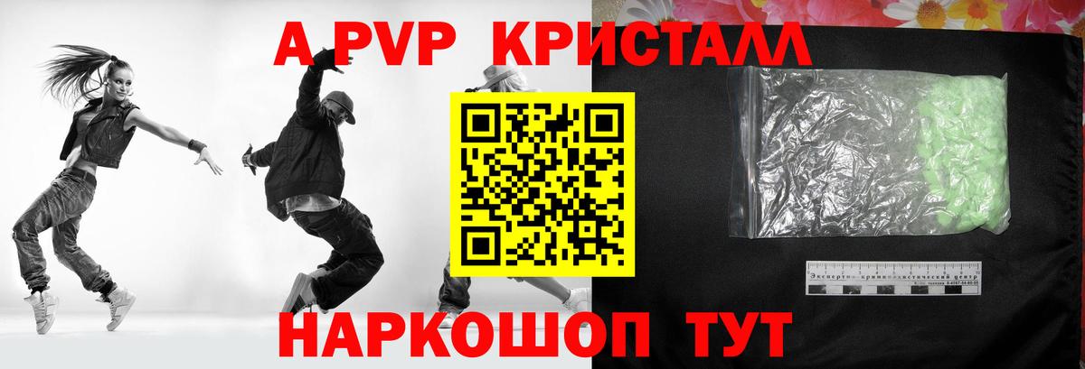 Печора  Alpha PVP кристаллы  Alfa_PVP кристаллы  Вход с VPN  Alfa_PVP VHQ 