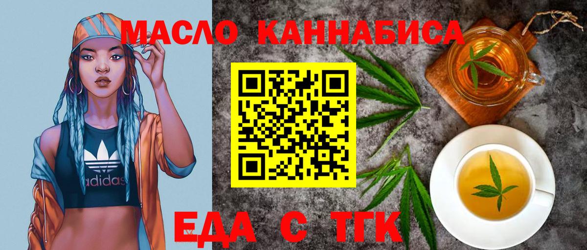 Печора  Еда ТГК марихуана  Вход с VPN 
