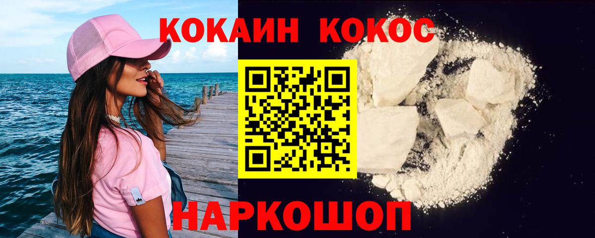Cocaine Эквадор  сколько стоит  КОКАИН Fish Scale  Печора  Вход с VPN 