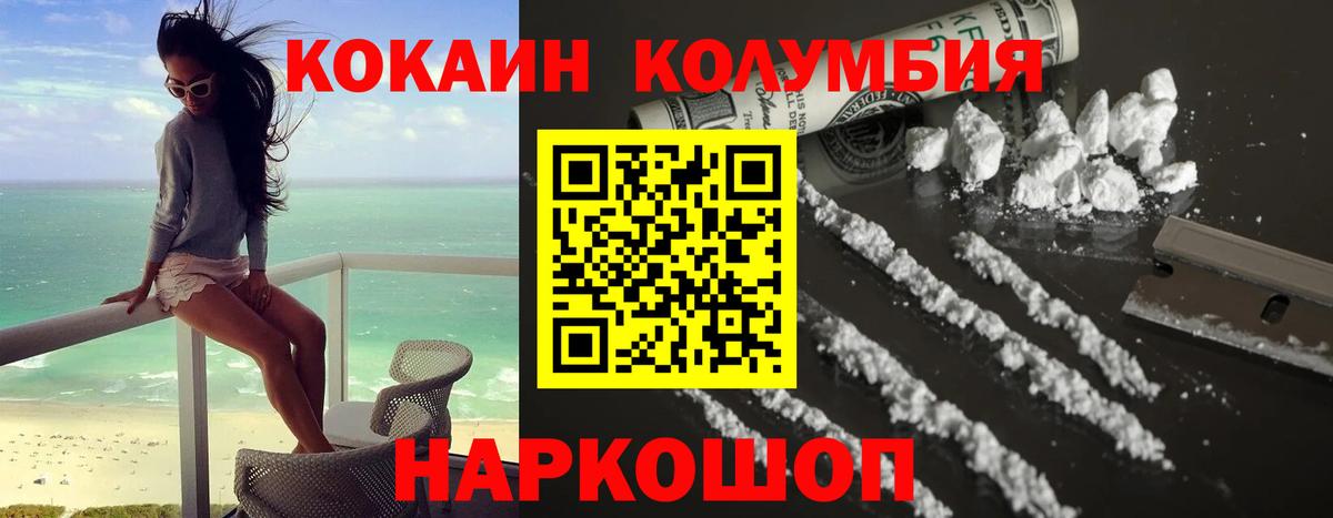 Кокаин VHQ Печора