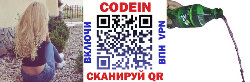 Кодеиновый сироп Lean Purple Drank  наркотики  Печора 