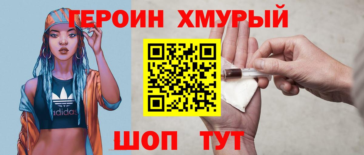 ГЕРОИН гречка Печора