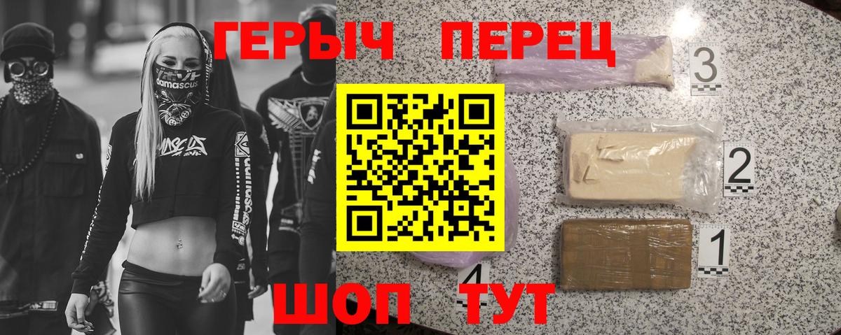 Печора  Героин гречка  Вход с VPN 