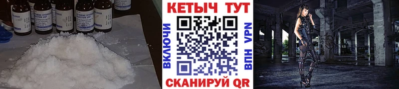 КЕТАМИН VHQ Печора