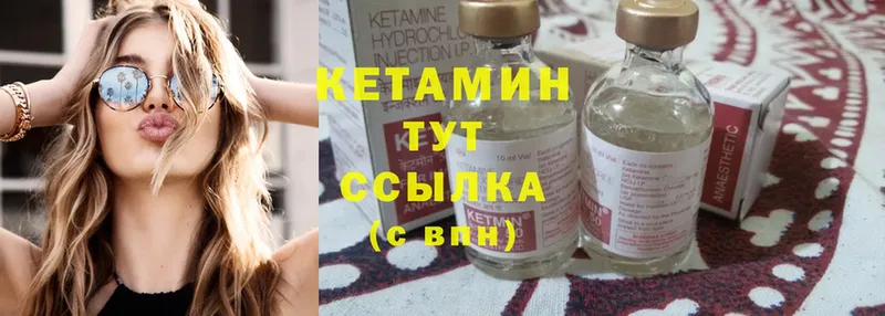 КЕТАМИН ketamine Печора