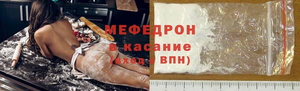 мефедрон мука Наволоки