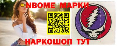 марки nbome Канаш