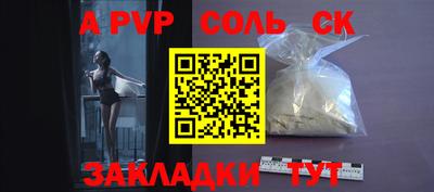 бошки Кандалакша