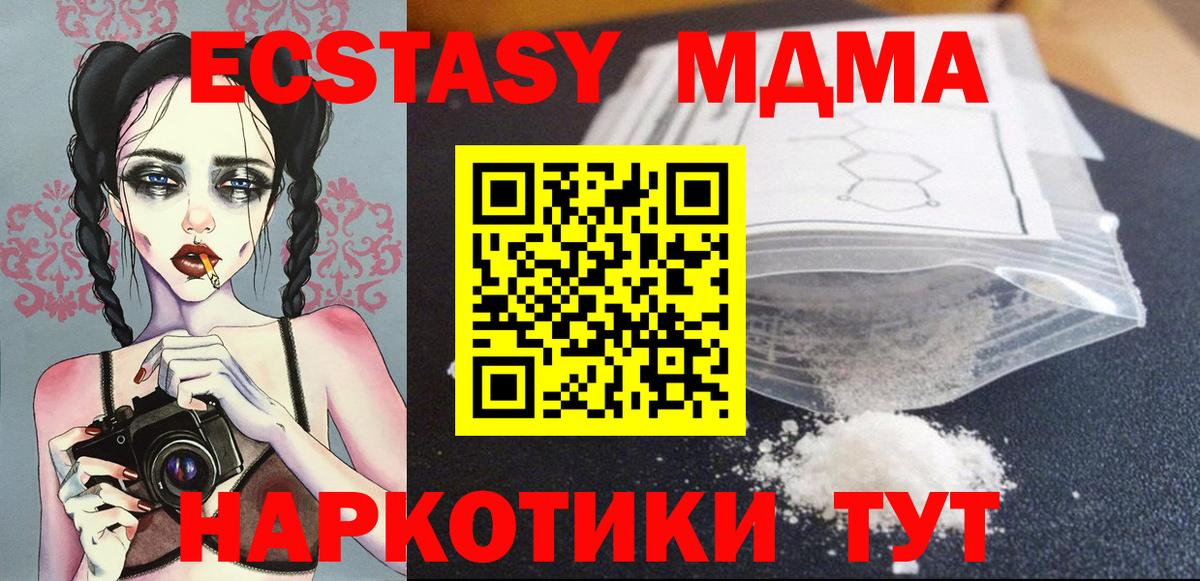 MDMA молли Печора