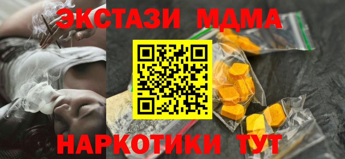 МДМА молли  Вход с VPN  Печора  MDMA VHQ 