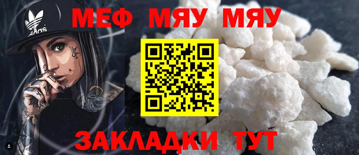 Мефедрон  Печора