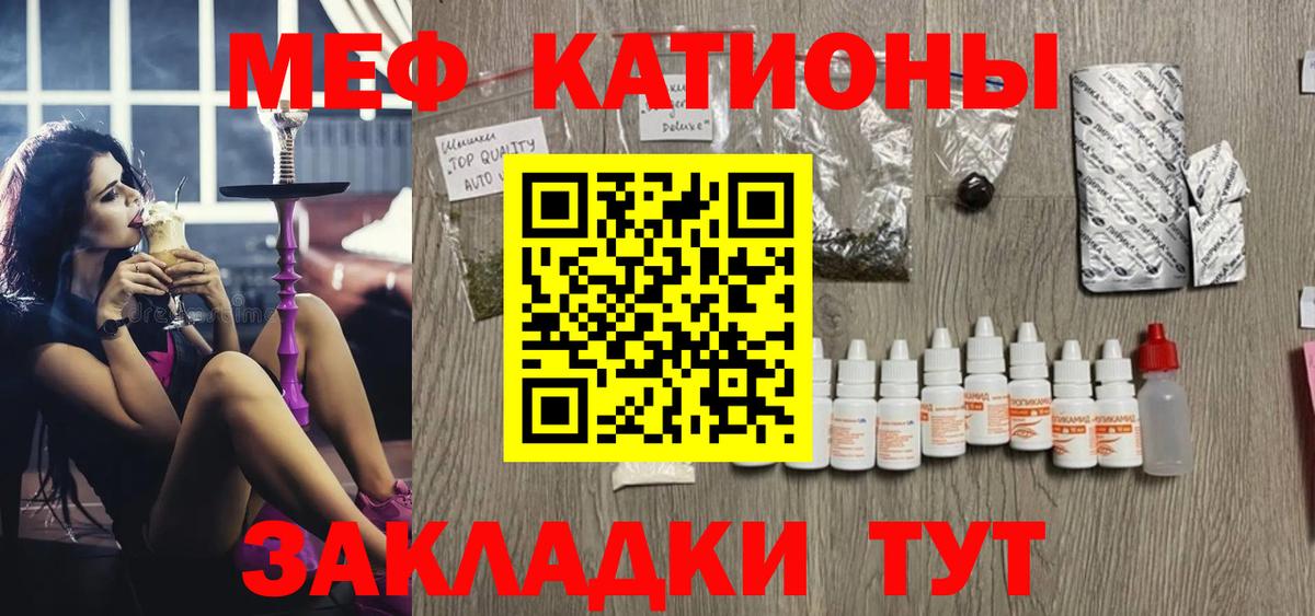 МЕФ мука  МЯУ-МЯУ  Печора  MEGA как зайти  Вход с VPN  МЕФ кристаллы 