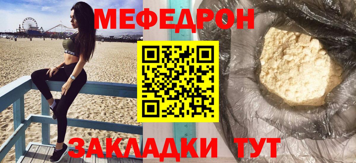 Мефедрон  Печора  МЕФ 4 MMC  МЯУ-МЯУ 