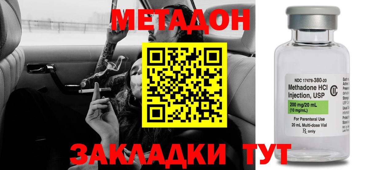 МЕТАДОН кристалл Печора