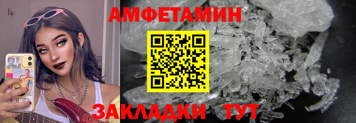 МЕТАМФЕТАМИН мет  МЕТАМФЕТАМИН мет  Печора  Вход с VPN 
